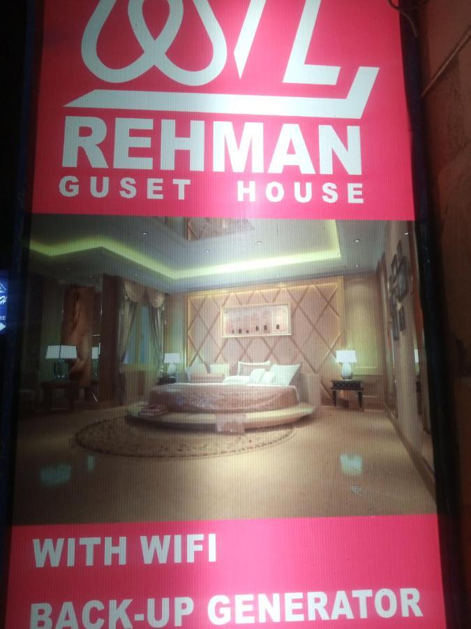 Al Rehman Guest Hous Hotel Хайдерабад Екстериор снимка