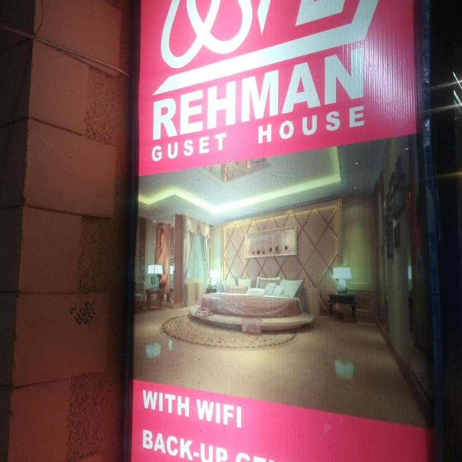 Al Rehman Guest Hous Hotel Хайдерабад Екстериор снимка